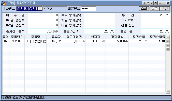 Hts home trading system